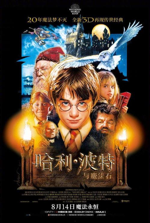 哈利波特最新爆料八月,神秘八月新篇章，揭秘未公开的秘密与奇迹