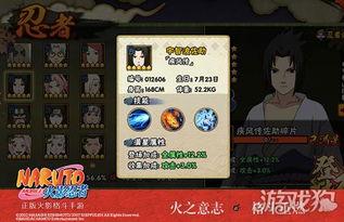 火影忍者最新爆料免费忍者,揭秘最新爆料,免费忍者生成系统震撼登场!